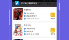 漫画台app,畅享海量漫画，轻松解锁二次元世界