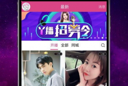 91直播最新版 v1.0 破解版,畅享无限制直播体验